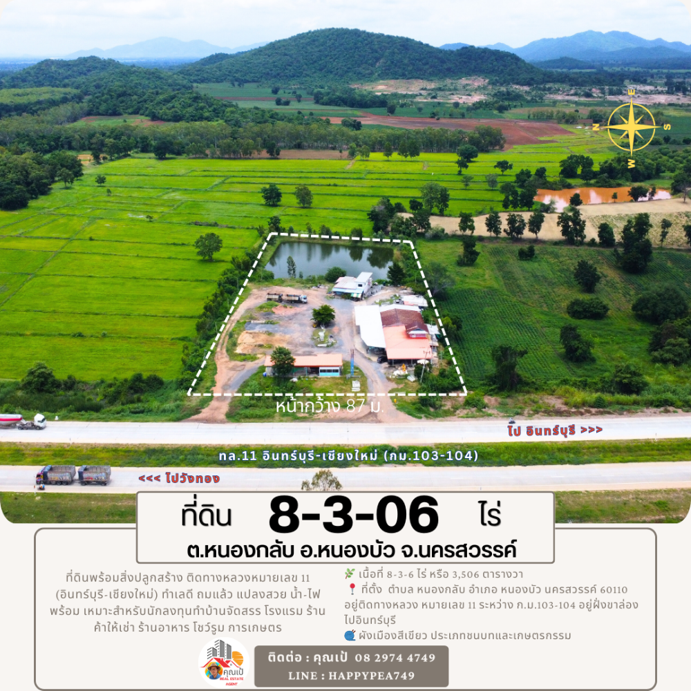 For SaleLandNakhon Sawan : 🎟 Land with buildings, next to Highway No. 11, Nong Bua District, Nakhon Sawan Province, good location, 8-3-6 rai, filled, beautiful plot, suitable for investors to build housing estates, hotels, shops for rent, restaurants, showrooms