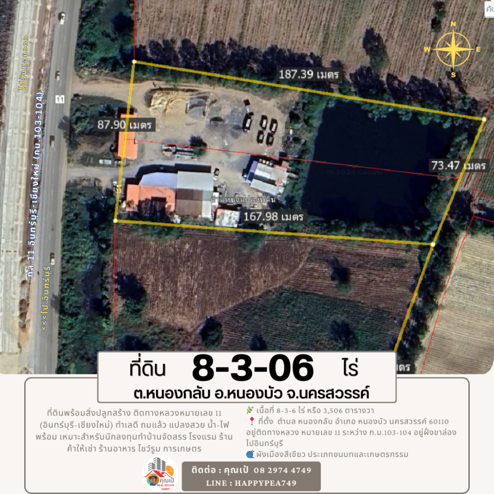 For SaleLandNakhon Sawan : 🎟 Land with buildings, next to Highway No. 11, Nong Bua District, Nakhon Sawan Province, good location, 8-3-6 rai, filled, beautiful plot, suitable for investors to build housing estates, hotels, shops for rent, restaurants, showrooms