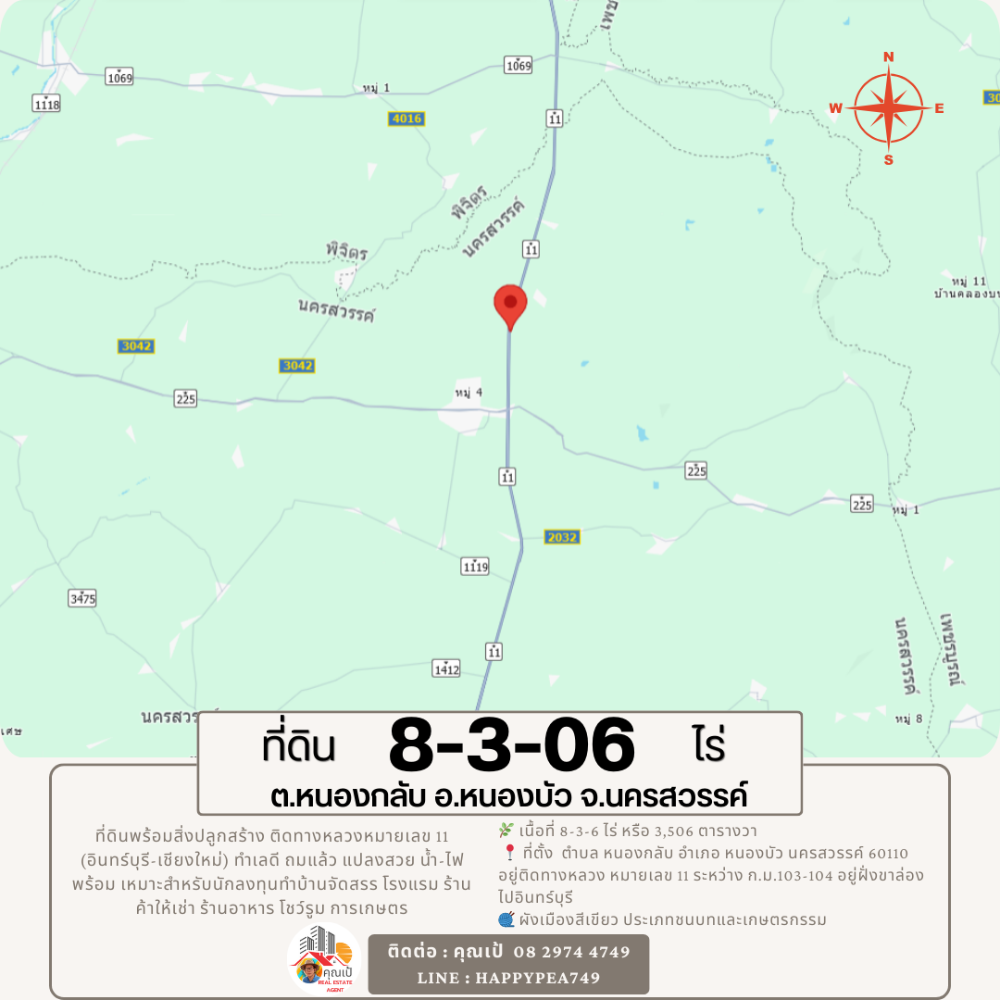 For SaleLandNakhon Sawan : 🎟 Land with buildings, next to Highway No. 11, Nong Bua District, Nakhon Sawan Province, good location, 8-3-6 rai, filled, beautiful plot, suitable for investors to build housing estates, hotels, shops for rent, restaurants, showrooms