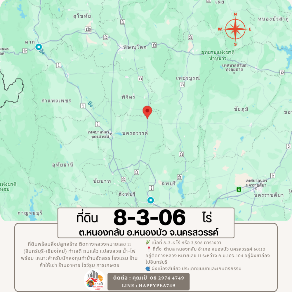 For SaleLandNakhon Sawan : 🎟 Land with buildings, next to Highway No. 11, Nong Bua District, Nakhon Sawan Province, good location, 8-3-6 rai, filled, beautiful plot, suitable for investors to build housing estates, hotels, shops for rent, restaurants, showrooms
