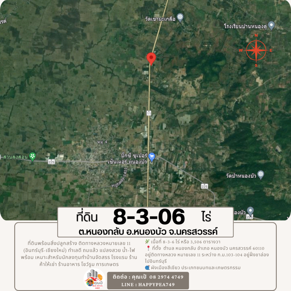 For SaleLandNakhon Sawan : 🎟 Land with buildings, next to Highway No. 11, Nong Bua District, Nakhon Sawan Province, good location, 8-3-6 rai, filled, beautiful plot, suitable for investors to build housing estates, hotels, shops for rent, restaurants, showrooms
