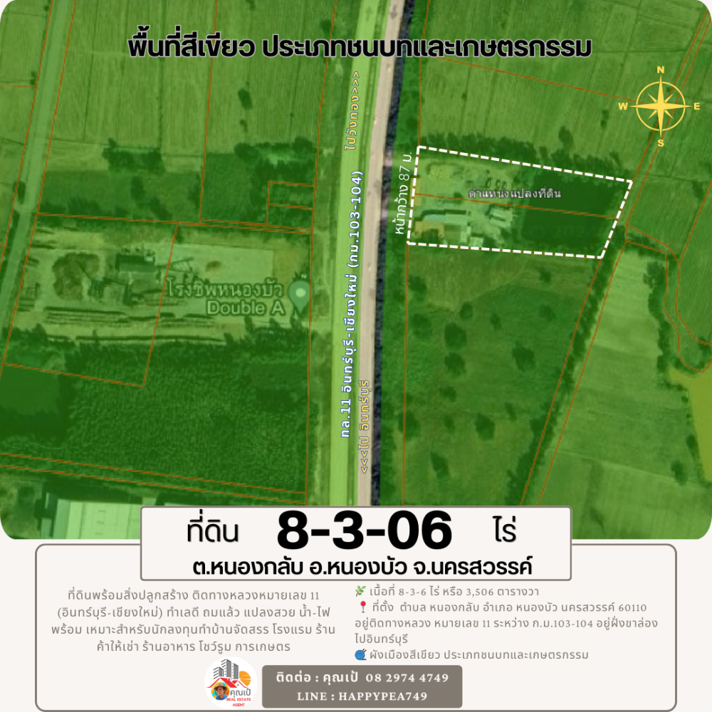 For SaleLandNakhon Sawan : 🎟 Land with buildings, next to Highway No. 11, Nong Bua District, Nakhon Sawan Province, good location, 8-3-6 rai, filled, beautiful plot, suitable for investors to build housing estates, hotels, shops for rent, restaurants, showrooms