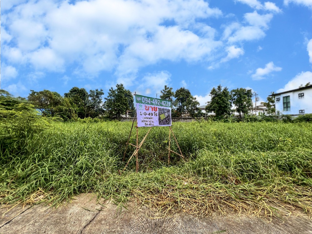 ขายที่ดินเลียบทางด่วนรามอินทรา : ขายที่ดิน ซอยโยธินพัฒนา7 แยก 2-2 ทำเลเลียบทางด่วน อาจณรงค์-รามอินทรา พื้นที่ 1-0-49 ไร่