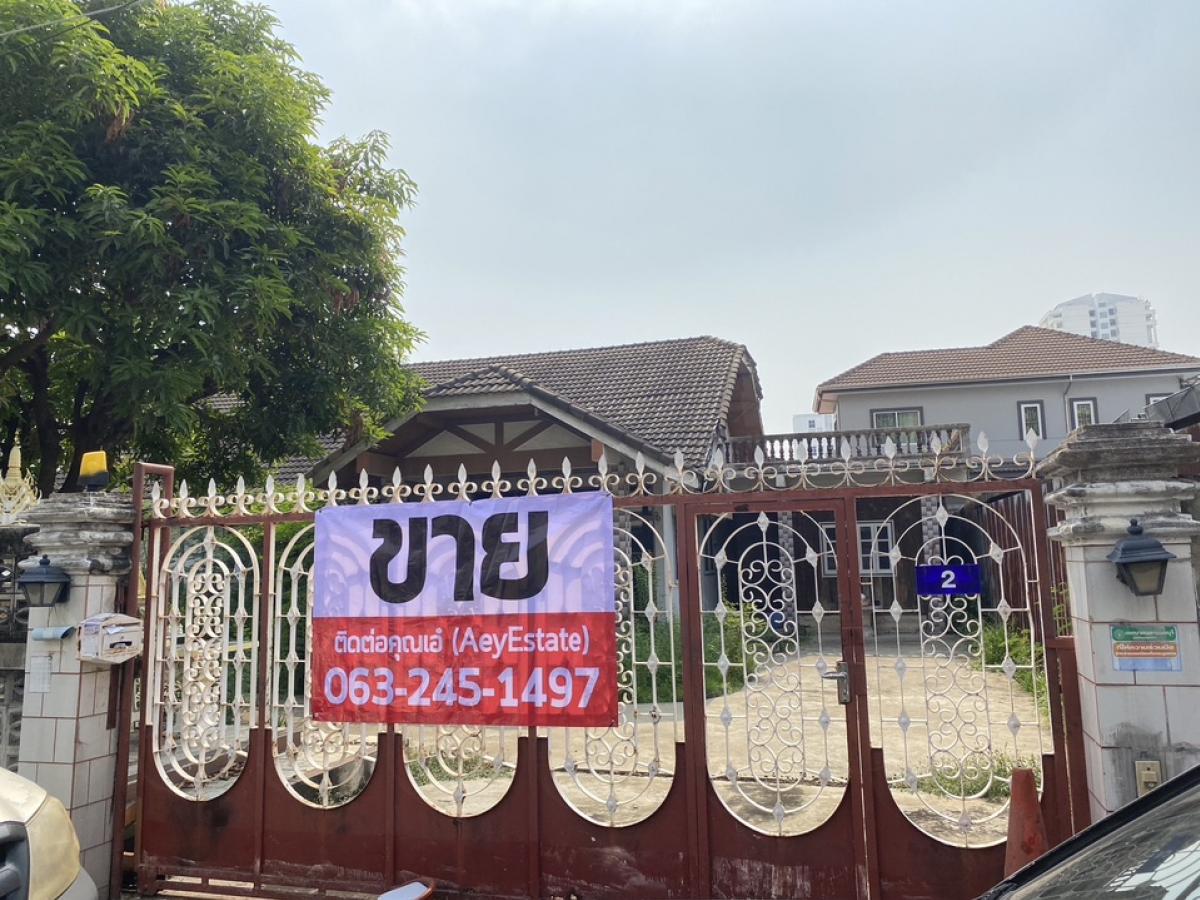 ขายบ้านนนทบุรี บางใหญ่ บางบัวทอง : บ้านเดี่ยวชั้นเดียวสภาพเดิมๆ พร้อมที่ดิน 184 ตารางวา ใกล้แยกแคราย ติวานนท์ นนทบุรี 