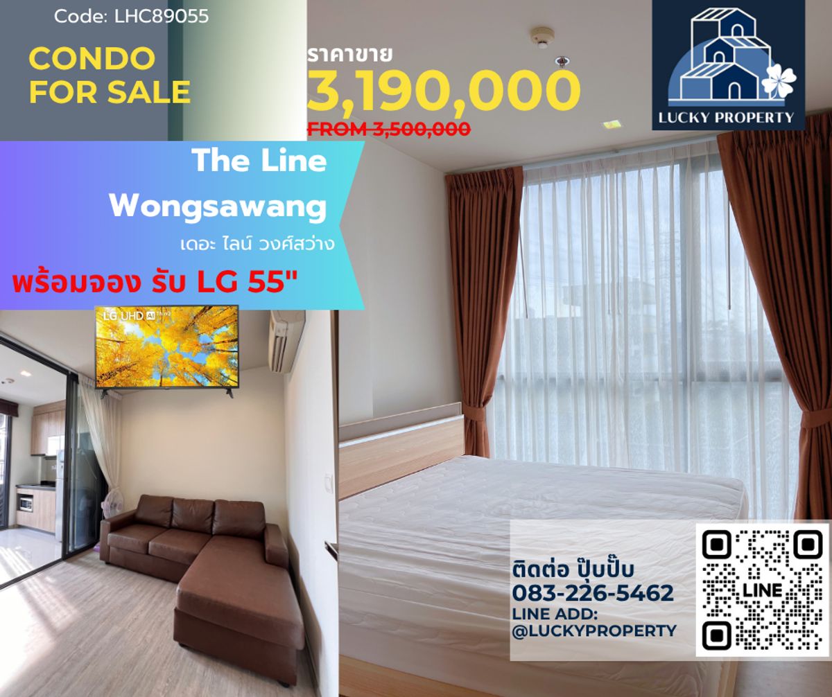 ขายคอนโดบางซื่อ วงศ์สว่าง เตาปูน : ขายคอนโด🏙️The Line Wongsawang 🛌1bed32.07ตร.ม. ห้องใหม่มาก พร้อมโอนฯ 🚝MRTวงศ์สว่าง