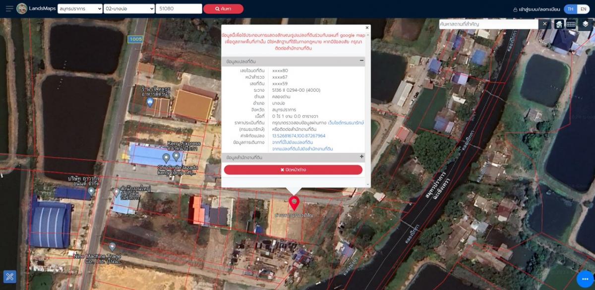 For SaleLandSamut Prakan,Samrong : ⭕️ Land for sale in the amount of 100 sq.w. coordinates: Khlong Dan (near the Wing Ka Market), Samut Prakan Province ⭕️