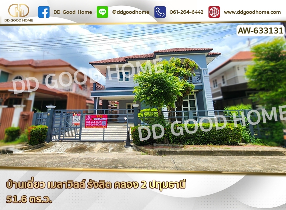 ขายบ้านปทุมธานี รังสิต ธรรมศาสตร์ : บ้านเดี่ยว เมลาวิลล์ รังสิต คลอง 2 ปทุมธานี