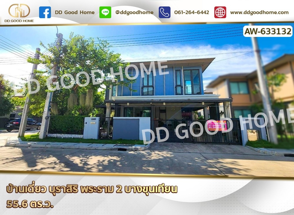 ขายบ้านพระราม 2 บางขุนเทียน : บ้านเดี่ยว บุราสิริ พระราม 2 บางขุนเทียน