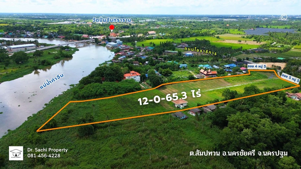 ขายที่ดินนครปฐม : ขายที่ดิน ติดแม่น้ำท่าจีน 12-0-65.3 ไร่ใกล้มอเตอร์เวย์ M81 เพียง 6 กม. จ.นครปฐม