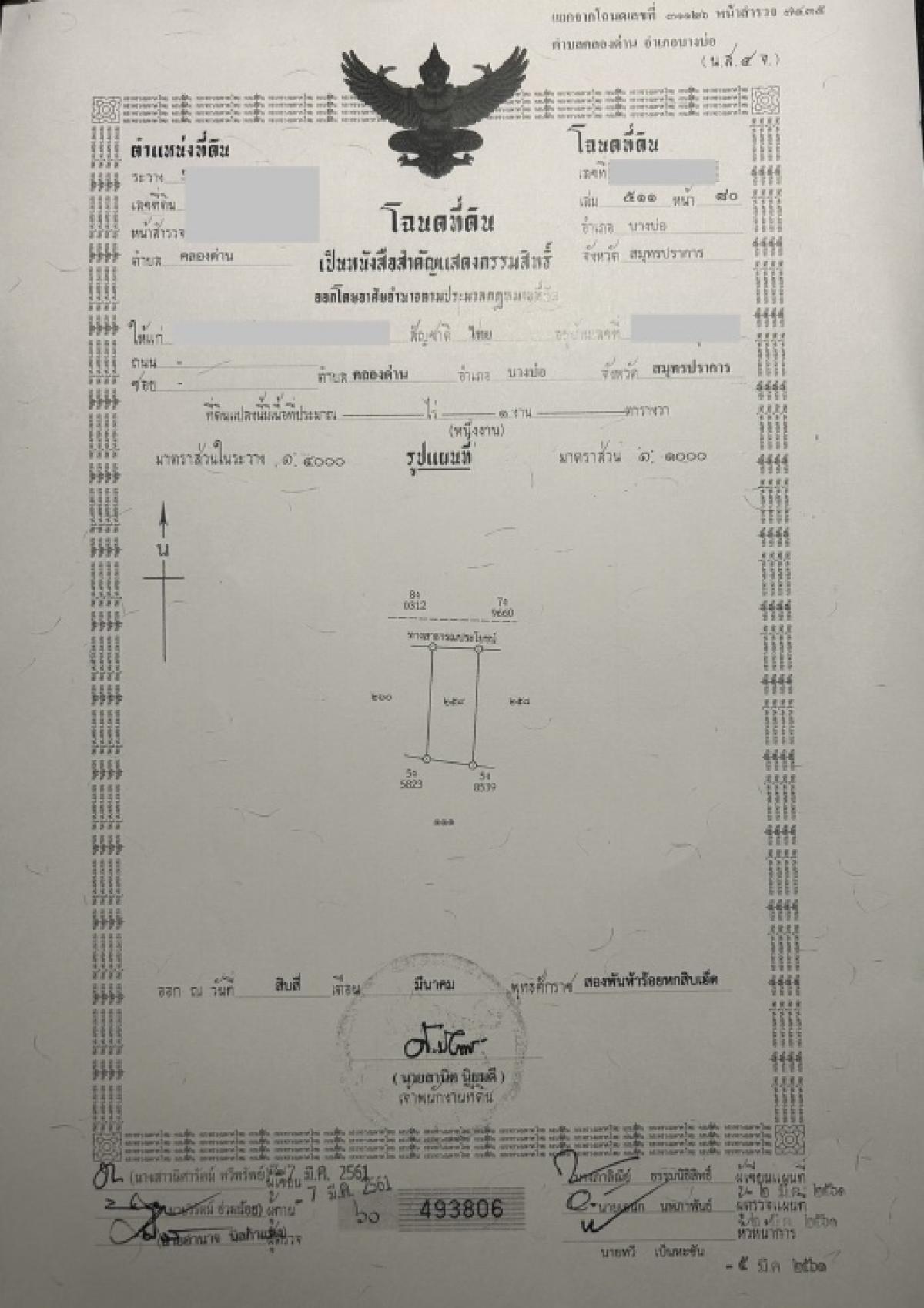 For SaleLandSamut Prakan,Samrong : ⭕️ Land for sale in the amount of 100 sq.w. coordinates: Khlong Dan (near the Wing Ka Market), Samut Prakan Province ⭕️
