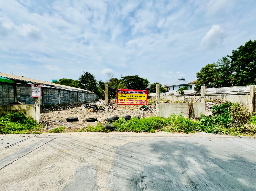 For SaleLandChaengwatana, Muangthong : Land for sale in Ngamwongwan, Soi 31, size 1 rai 33 square wa, Nonthaburi Province