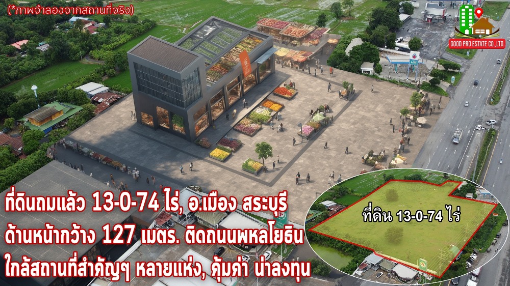 For SaleLandSaraburi : Land for sale, filled 13-0-74 rai, Mueang District, Saraburi, 127 meters wide in front. On Phahonyothin Road, near many important places, suitable for investment, shopping mall or flea market