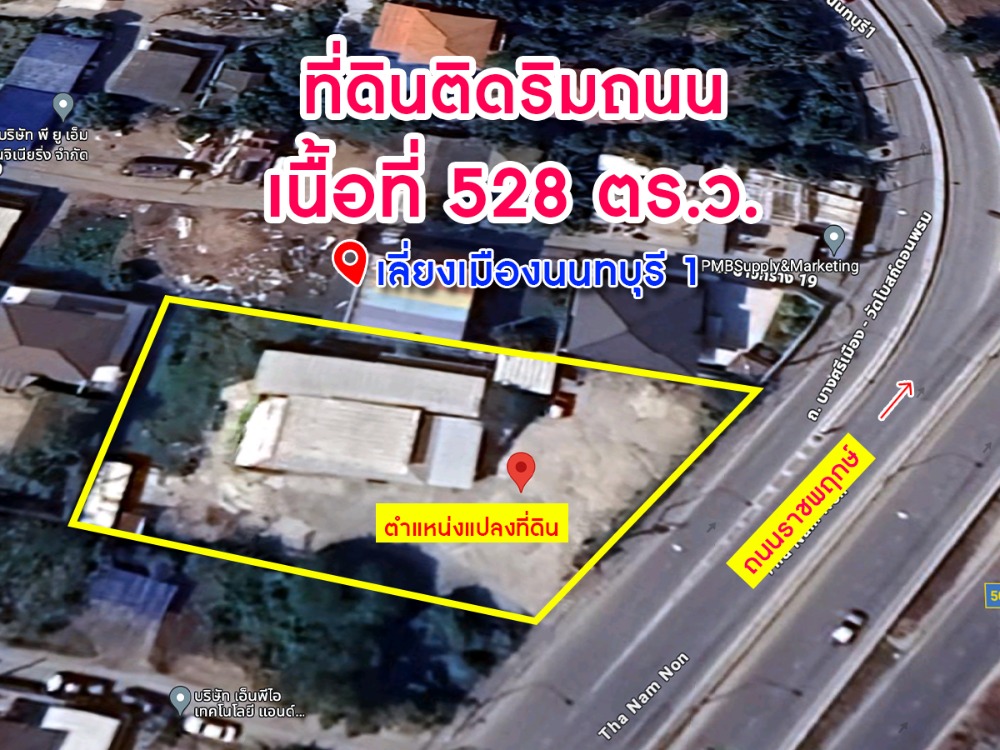 For SaleLandPinklao, Charansanitwong : Land for sale next to the main road, area 528 sq m., land with high growth potential.