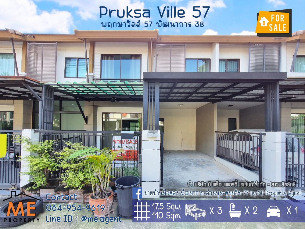 ขายบ้านพัฒนาการ ศรีนครินทร์ : 💥 ลดกระหน่ำ! ขาย ทาวน์เฮ้าส์ Pruksa Ville 57 Pattanakarn 38 ใกล้เอกมัย ทองหล่อ สุขุมวิท โทร 064-954-9619 (TB53-17)