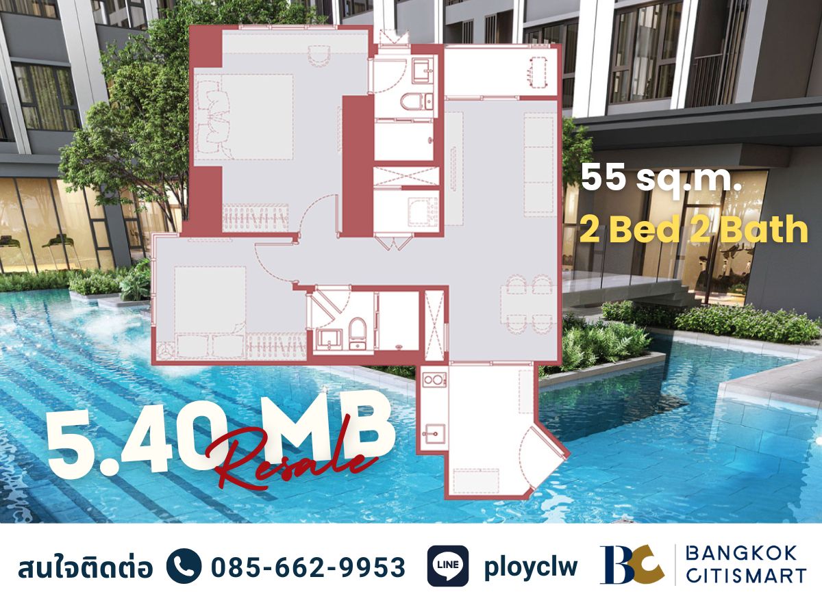 ขายคอนโดคลองเตย กล้วยน้ำไท : ⭐RESALE⭐Aspire Sukhumvit Rama 4 ห้อง 2 นอน 55 sq.m. โครงการขายหมดแล้ว | นัดชมโครงการ/ห้องจริงได้ตลอดค่ะ 0856629953