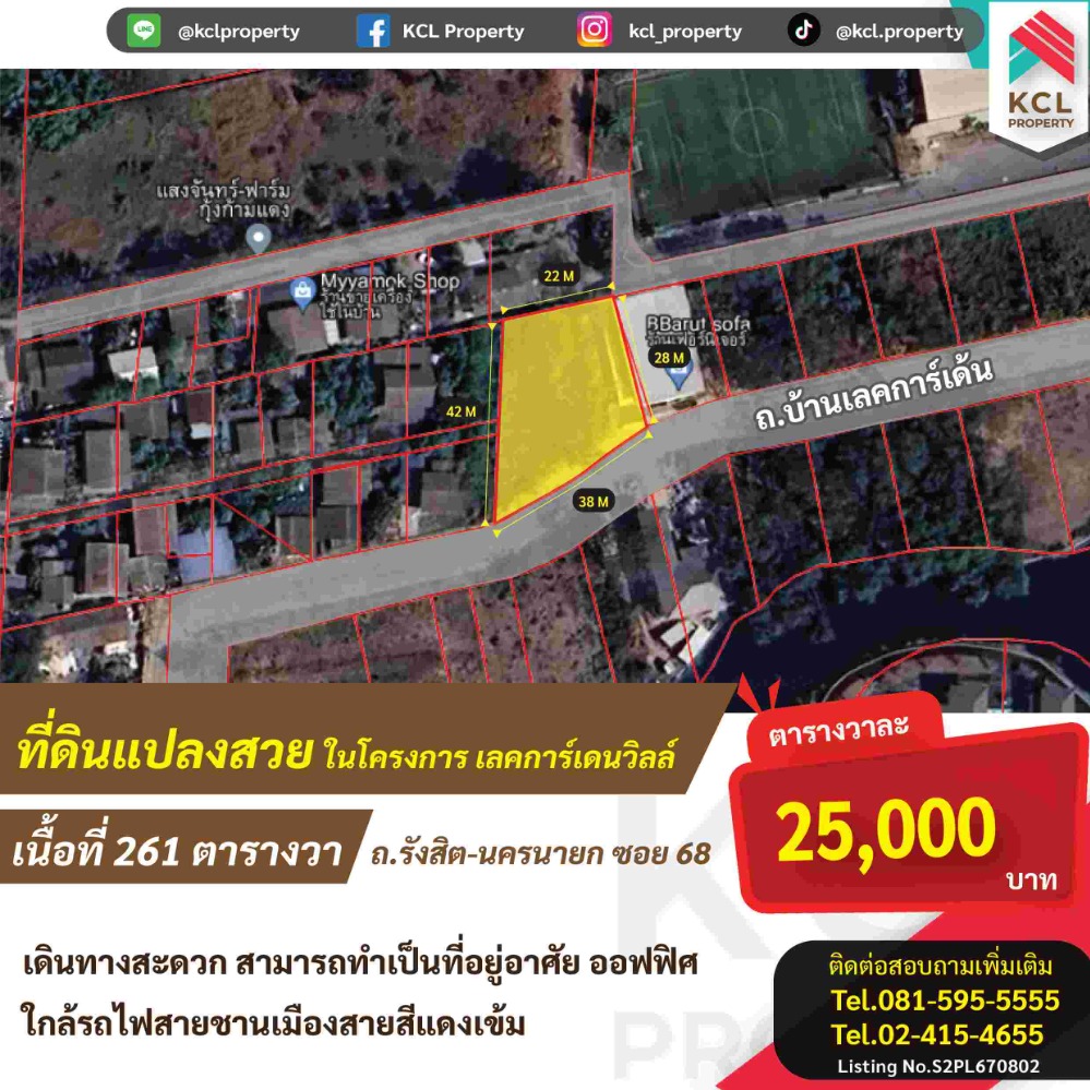 For SaleLandPathum Thani,Rangsit, Thammasat : Land for sale in the Lake Garden Ville project, Rangsit-Khlong 3 (Rangsit-Nakhon Nayok Road, Soi 68)