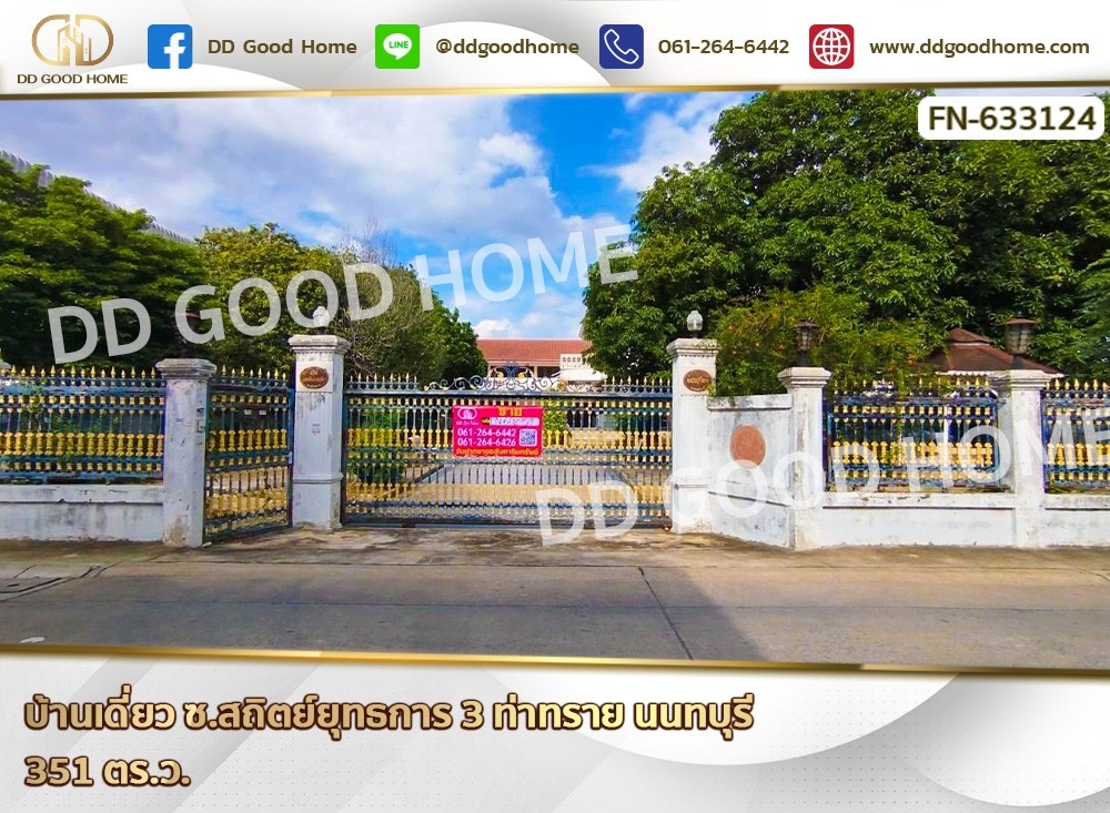 For SaleHouseNonthaburi, Bang Yai, Bangbuathong : Single house, Soi Sathit Yuttakarn 3, Tha Sai, Nonthaburi