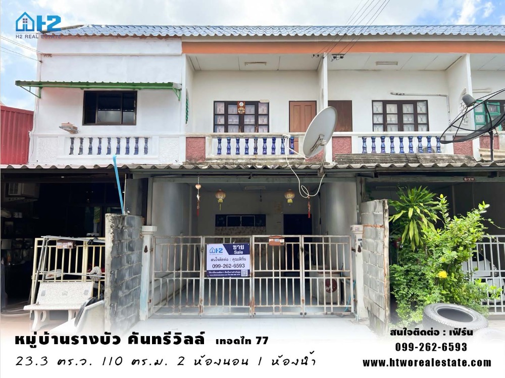 For SaleTownhomeThaphra, Talat Phlu, Wutthakat : Very cheap for sale, Rang Bua Village, Country Ville, Soi Thet Thai 77, near MRT Blue Line, Phasi Charoen Station and MRT Phetkasem 48