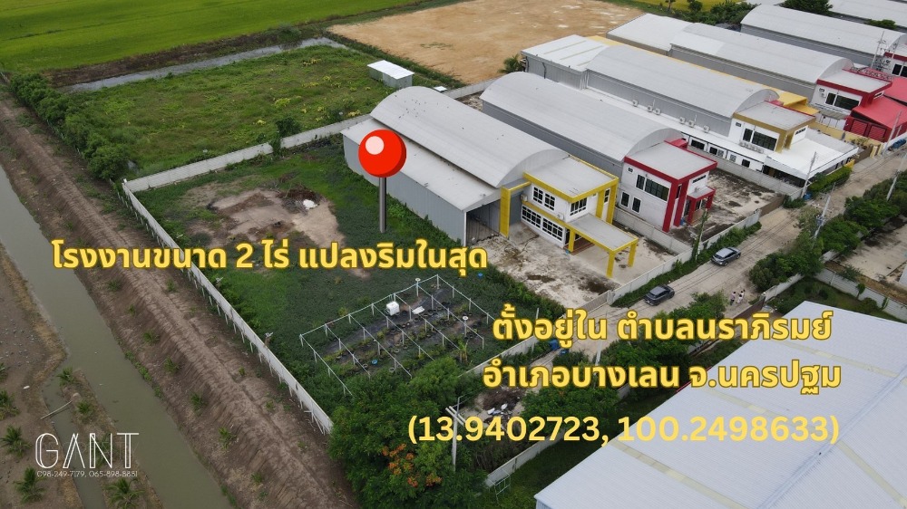 ขายโรงงานนครปฐม : ขาย โรงงานพร้อมใช้ 2 ไร่ อ.บางเลน จ.นครปฐม