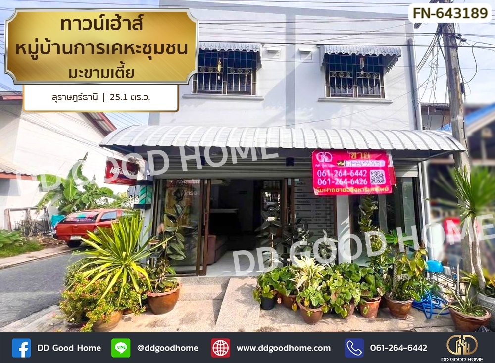 For SaleTownhomeKoh Samui, Surat Thani : Kheha chumchon Village Surat Thani