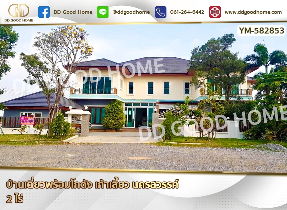 For SaleHouseNakhon Sawan : Single house for sale with warehouse, Kao Liao, Nakhon Sawan.