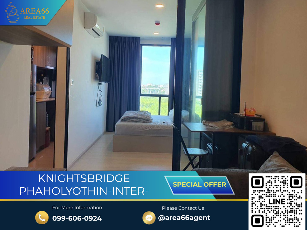 ขายคอนโดวิภาวดี ดอนเมือง หลักสี่ : 🔥 ขายด่วน คอนโด Knightsbridge Phaholyothin-Interchange