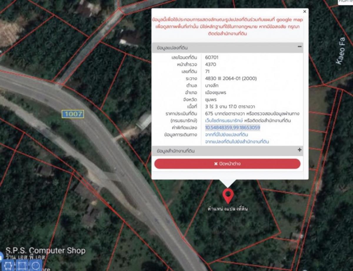 For SaleLandChumphon : Land for sale, size 3 rai 3 ngan 17 sq m, on the main road, near the Kaem Ling Bang Luek project.