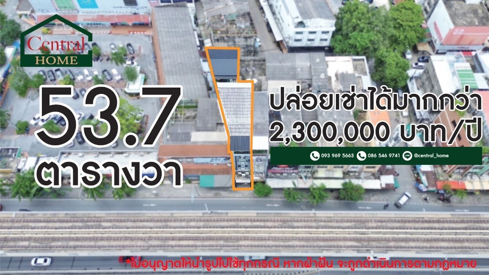 ขายอาคารพาณิชย์เกษตรศาสตร์ รัชโยธิน : อาคารพาณิชย์ 4.5 ชั้น 2 คูหา ติดถนนพหลโยธิน ข้างเมเจอร์ - รัชโยธิน