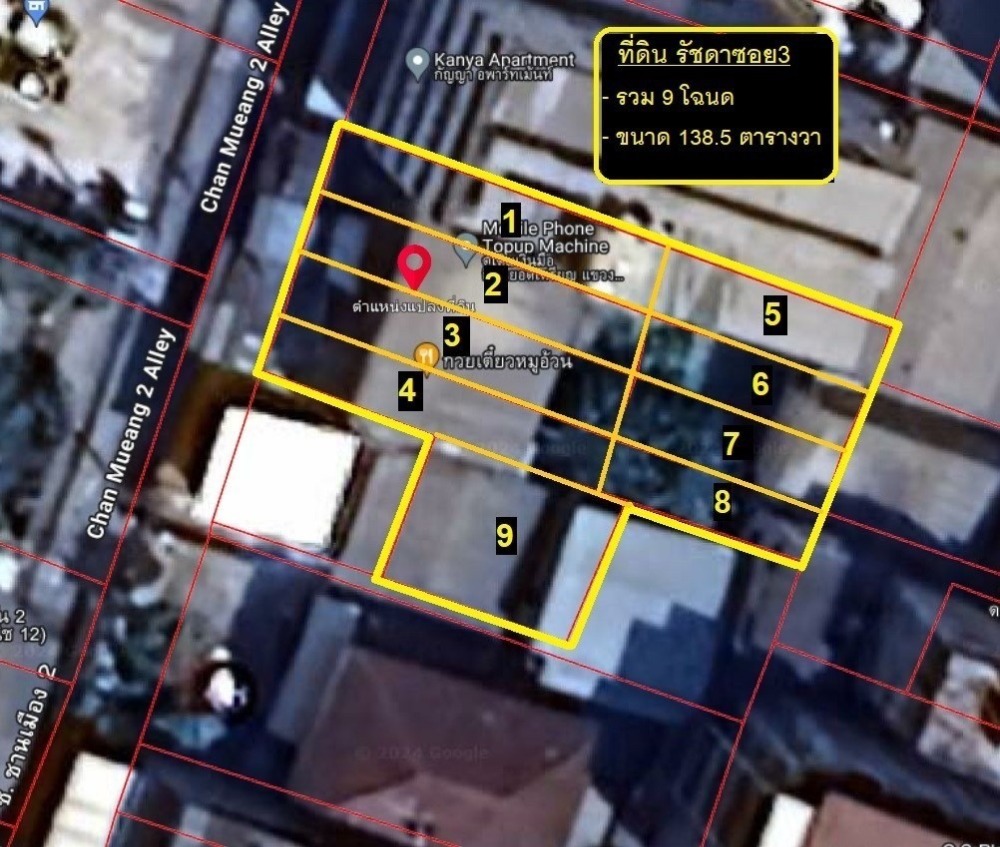 ขายที่ดินรัชดา ห้วยขวาง : ขายที่ดิน รัชดา 3 ซอย ชานเมือง 2 ที่ดิน 1 งาน 38.5 ตรวา. รัชดาซอย 3 ใกล้ บิ๊กซี เพลส รัชดาภิเษก