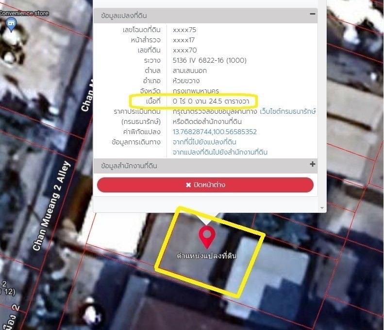ขายที่ดินรัชดา ห้วยขวาง : ขายที่ดิน รัชดา 3 ซอย ชานเมือง 2 ที่ดิน 1 งาน 38.5 ตรวา. รัชดาซอย 3 ใกล้ บิ๊กซี เพลส รัชดาภิเษก