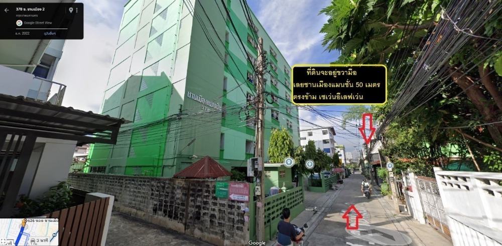 ขายที่ดินรัชดา ห้วยขวาง : ขายที่ดิน รัชดา 3 ซอย ชานเมือง 2 ที่ดิน 1 งาน 38.5 ตรวา. รัชดาซอย 3 ใกล้ บิ๊กซี เพลส รัชดาภิเษก