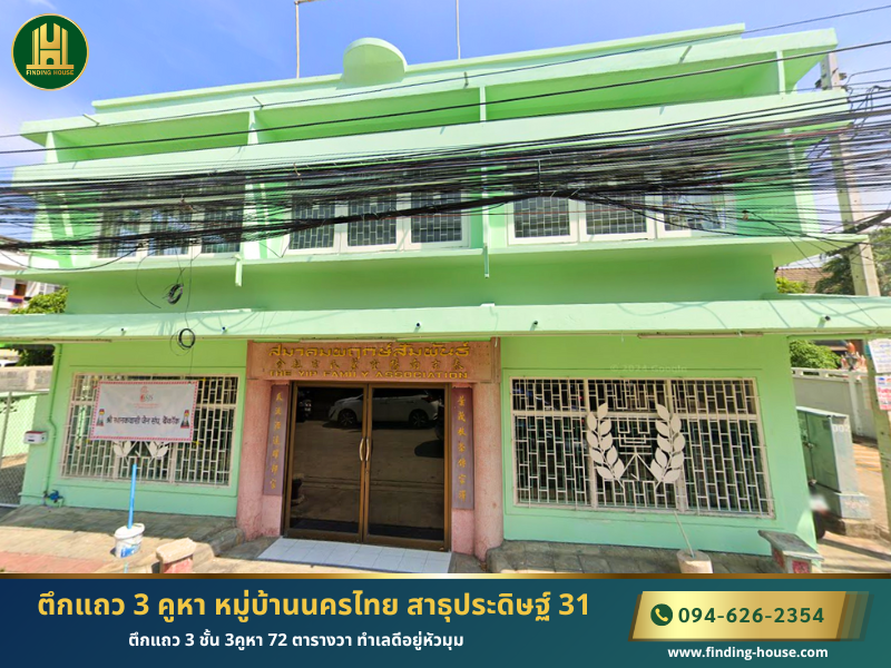 For SaleShop HouseRama3 (Riverside),Satupadit : For sale: 3-unit, 3-storey shophouse, corner room, good location, Nakhon Thai Village, Sathu Pradit 31, near Central Rama 3
