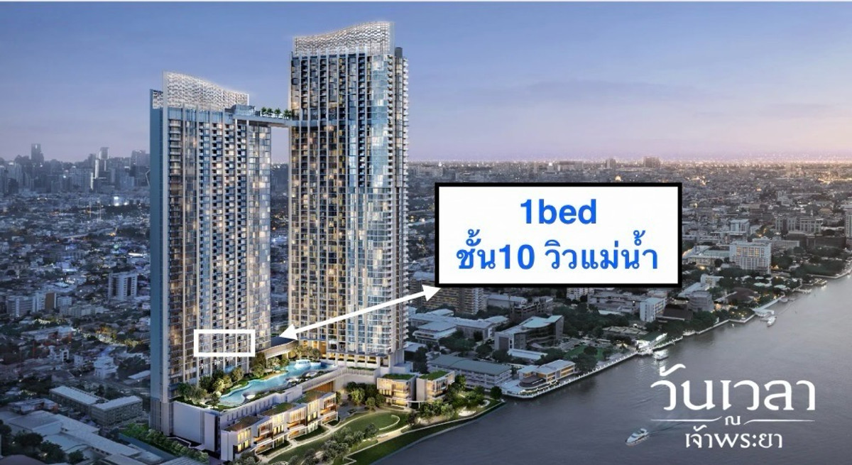 Sale DownCondoRama 8, Samsen, Ratchawat : Selling down payment, 1 bedroom, Rama 8 Bridge view, watch New Years fireworks