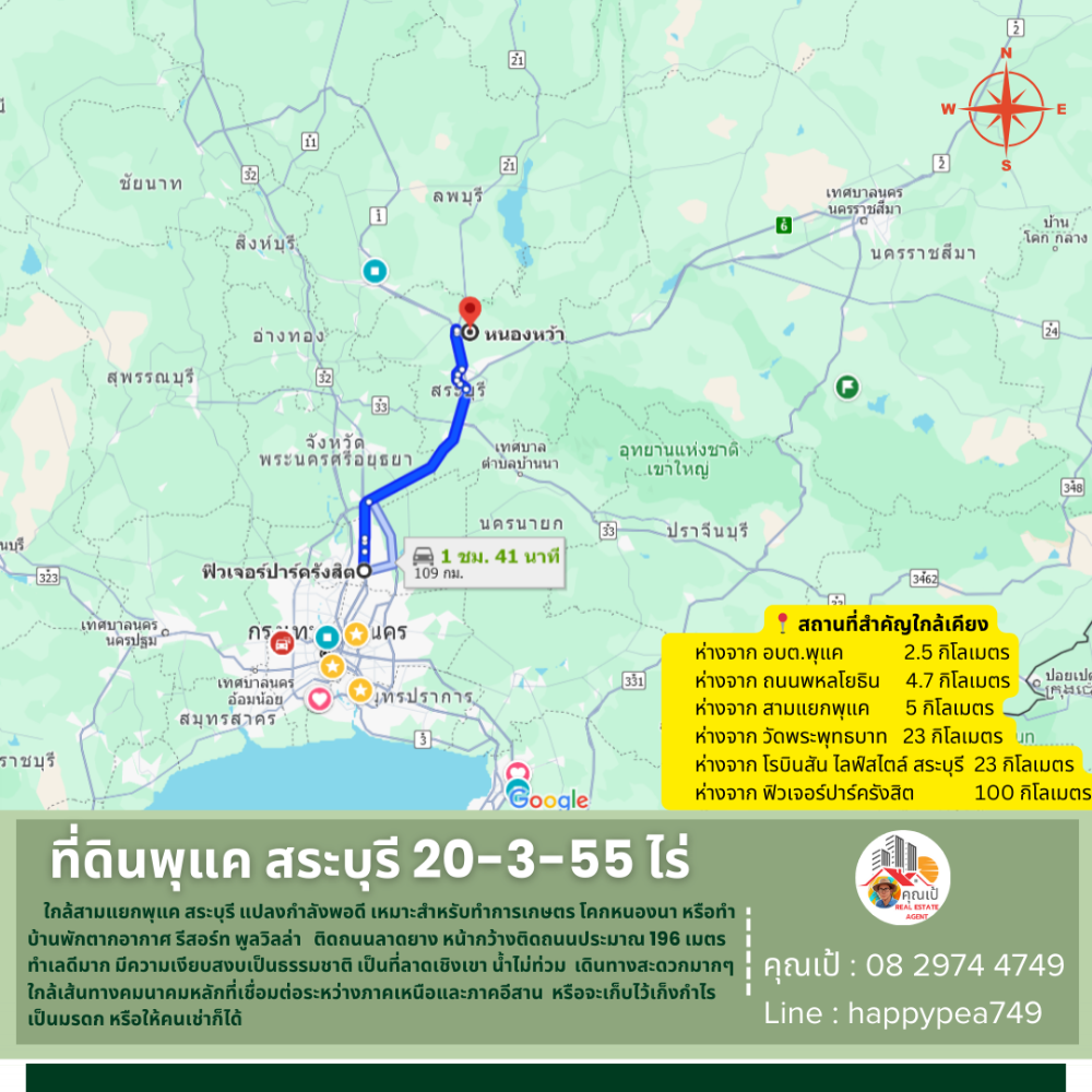 ขายที่ดินสระบุรี : 💰💵 ที่ดินพุแค สระบุรี 20-3-55 ไร่ ติดถนน วิวเขา ใกล้สามแยกพุแค เหมาะสำหรับ ทำฟาร์มสวนเกษตร ฟาร์มปศุสัตว์ โคกหนองนา รีสอร์ท พูลวิลล่า