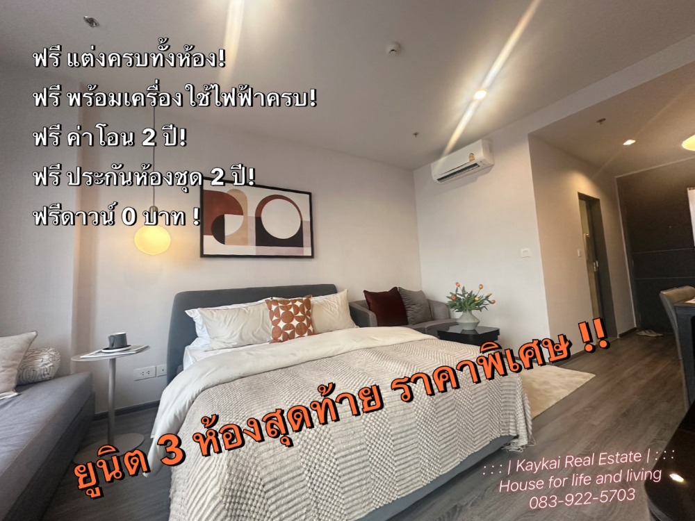 ขายคอนโดราชเทวี พญาไท : ผ่อนถูกกว่าเช่า! ราคาดีสุด การันตี คอนโด IDEO โมบิ รางน้ำ 1Bedroom แถมเฟอร์ครบเซต ฟรีค่าโอน ฟรีเครื่องใช้ไฟฟ้า นัดดูห้องจริงได้ทุกวันค่ะ