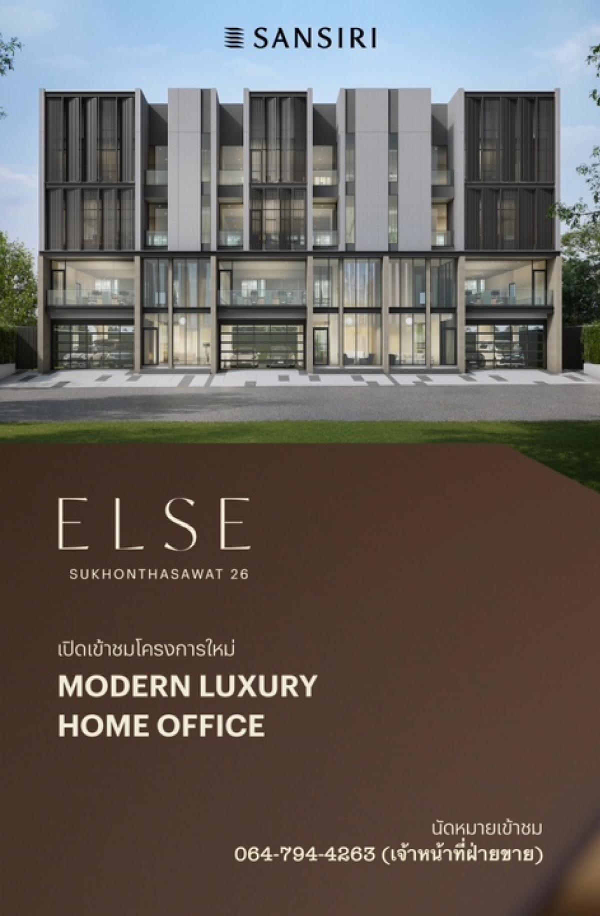 For SaleHome OfficeKaset Nawamin,Ladplakao : 💼ELS SUNKONTHASWAT 26 (ELS Sukonthasawat 26) 4-storey Home Office in a prime location, along Ram Intra Expressway. Inquire/make an appointment to view 0647944263 😊