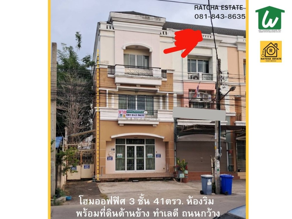 ขายโฮมออฟฟิศบางแค เพชรเกษม : ขาย #โฮมออฟฟิศ 3 ชั้น ห้องริม  #หมู่บ้านปริญลักษณ์ วงแหวนสาทร  ถ.กาญจนาภิเษก ใกล้ #เดอะมอลล์บางแค, ใกล้ MRTหลักสอง   41 ตรว. ใหญ่เล่นระดับ มีที่ด้านข้าง ถนนกว้าง ทำเลดี ราคาสุดคุ้ม