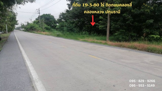 For SaleLandPathum Thani,Rangsit, Thammasat : Land for sale 19-3-80 rai, width 1,284 meters, next to Khlong Si Road (east side), near Kanchanaphisek Ring Road, Khlong Luang, Pathum Thani