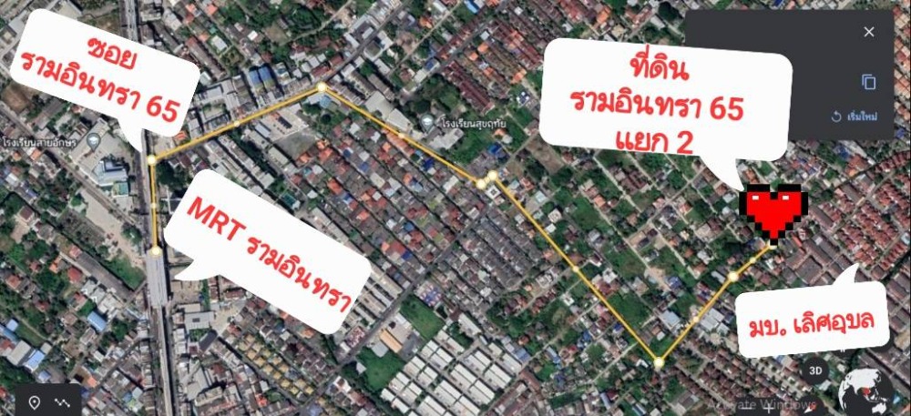 ขายที่ดินนวมินทร์ รามอินทรา : ขาย!! ที่ดินแปลงสวยหน้ากว้าง ใกล้ชุมชน ใกล้ตลาด ใกล้BTS สายสีชมพู ราคา 4.3ล้านบาท