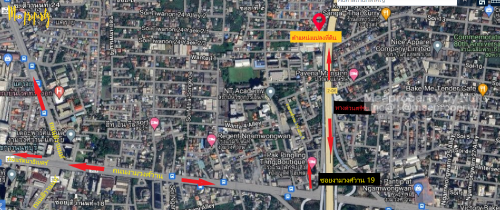 ขายที่ดินแจ้งวัฒนะ เมืองทอง : ขาย/ เช่า ที่ดิน โฉนด 2 แปลง ( ขายยกแปลง ) ขนาดที่ดิน 2 งาน 34 ตรว.  งามวงศ์วาน 19 แยก 12 เทศบาลนครนนทบุรี, นนทบุรี ME-167