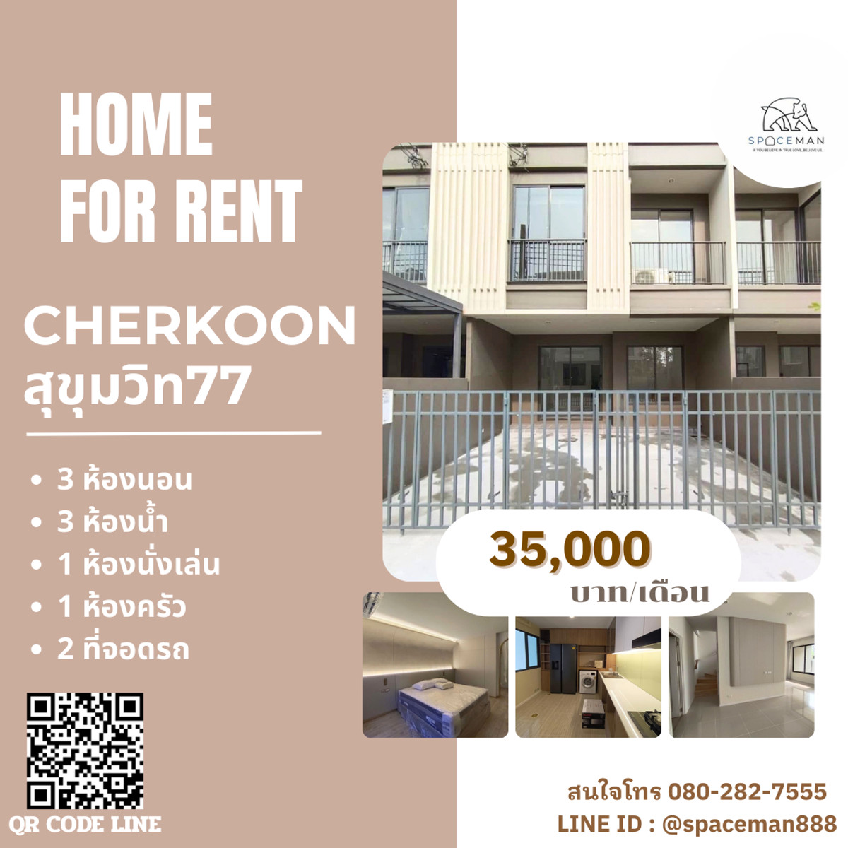 ให้เช่าทาวน์โฮม : 📣⭐️🏡 เช่าบ้าน เชอคูน สุขุมวิท77 (Cherkoon Sukhumvit77) ตกแต่งสวย พร้อมเข้าอยู่ เดินทางสะดวกเข้าออกได้หลายทาง