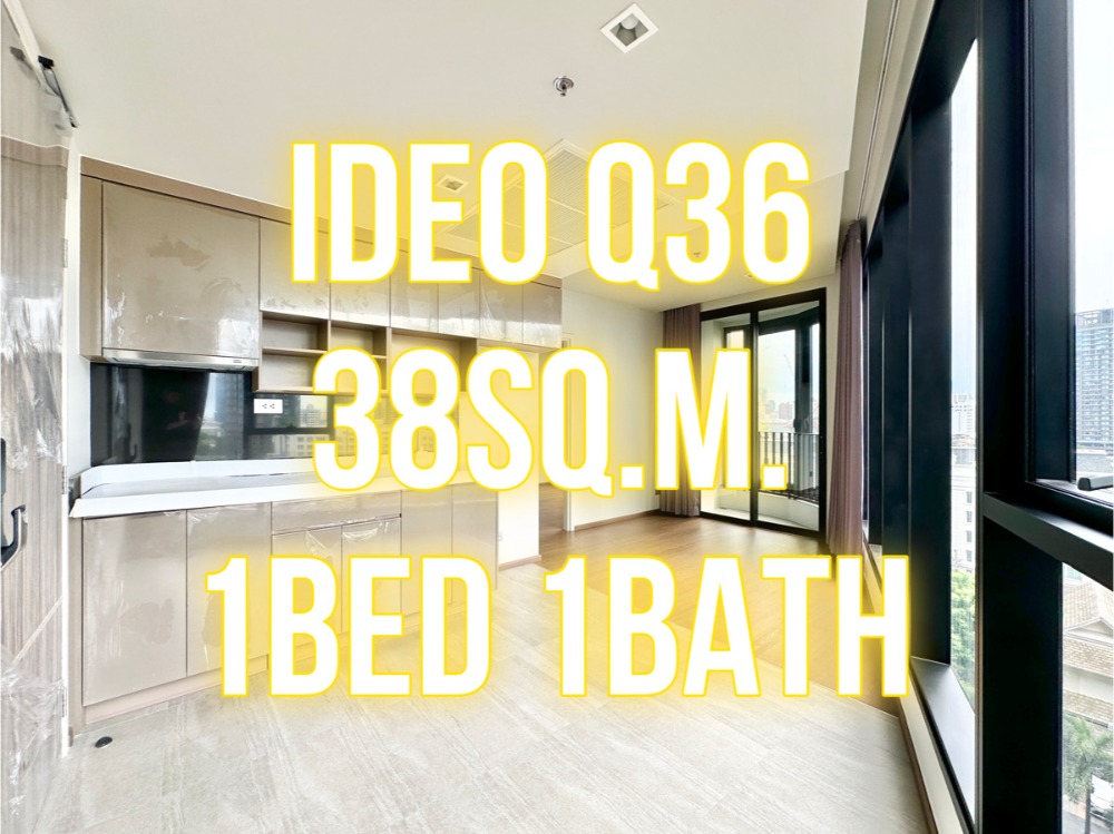 ขายคอนโดสุขุมวิท อโศก ทองหล่อ : IDEO Q สุขุมวิท36 - 38ตรม. 1นอน1น้ำ ห้องแก้ว 092-545-6151 (ทิม)