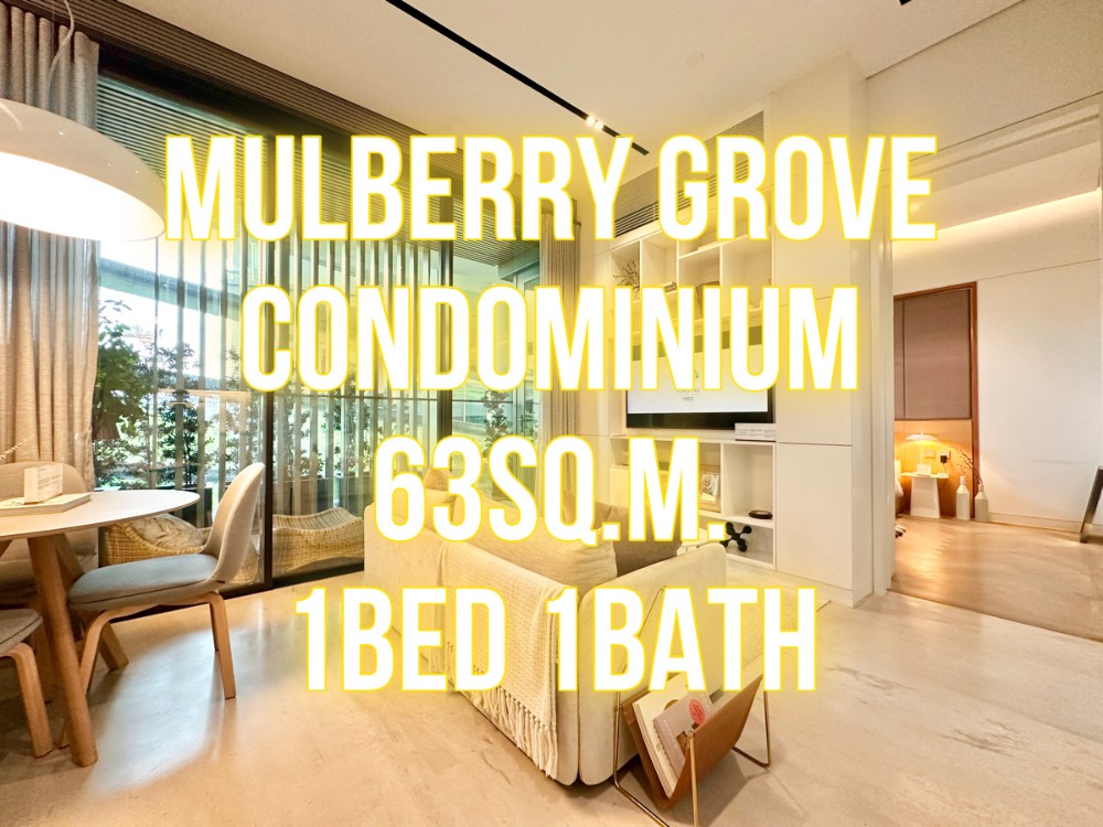 ขายคอนโดบางนา แบริ่ง ลาซาล : Mulberry Condo - 63ตรม. 1นอน1น้ำ ครัวปิด 092-545-6151 (ทิม)