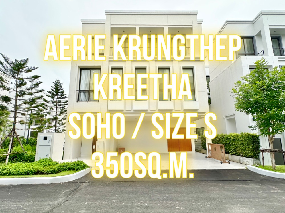 For SaleHousePattanakan, Srinakarin : Aerie Krungthep Kreetha - SOHO 50 wa 350 sq m. 4 bedrooms 3 parking spaces 092-545-6151 (Tim)