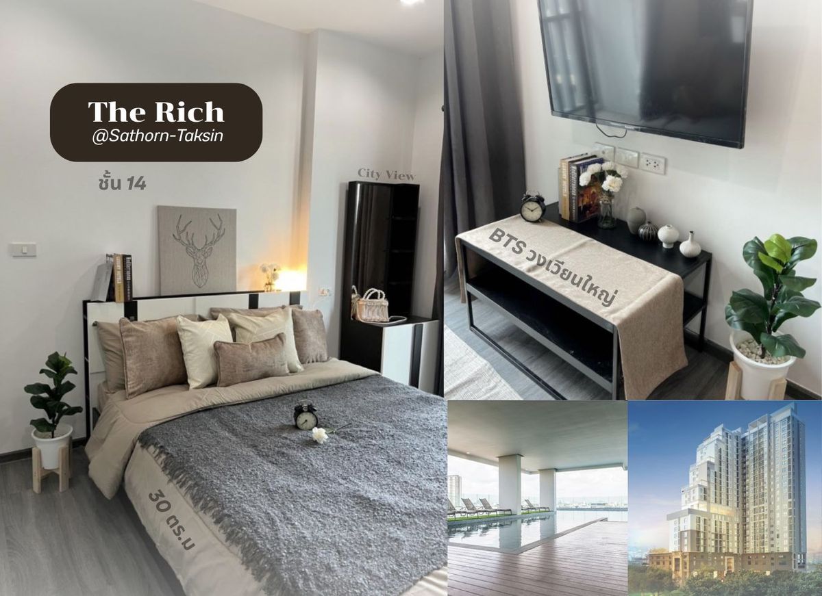 For SaleCondoWongwianyai, Charoennakor : 🌟Special Deal🌟 Condo near Wongwian Yai BTS 📌The Rich Sathorn-Taksin (Sold with tenant)