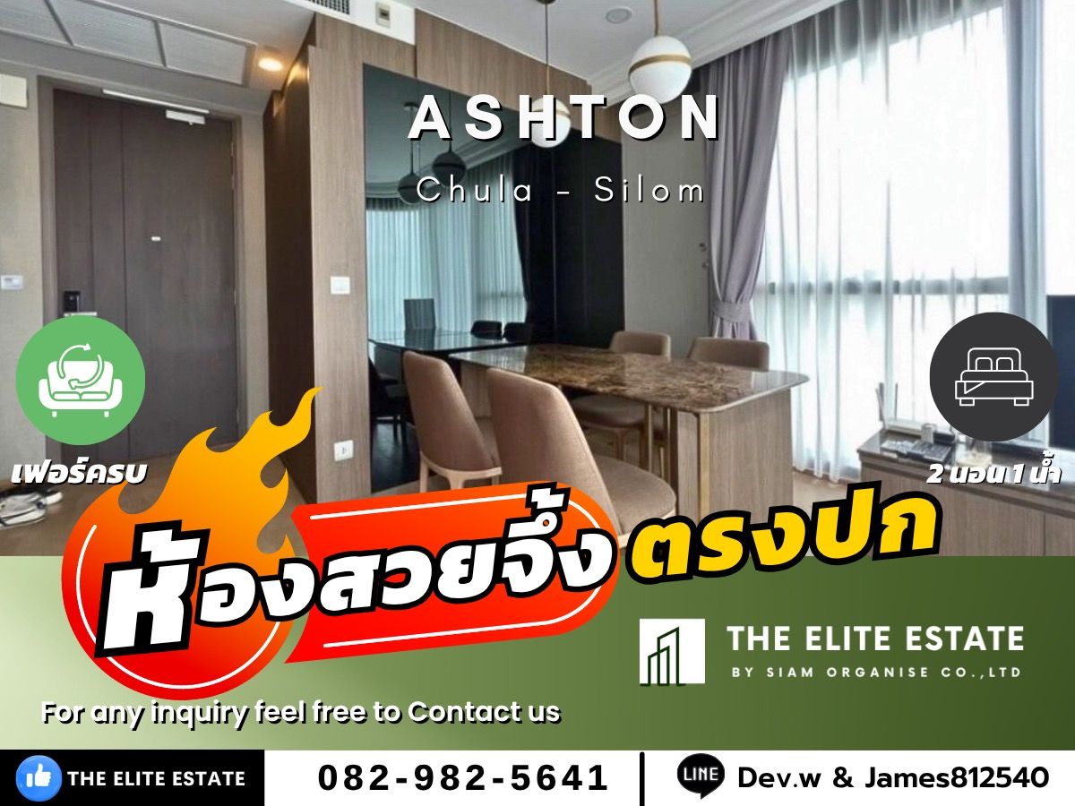 ให้เช่าคอนโดสยาม จุฬา สามย่าน : 🐲✨ห้องสวย เฟอร์ครบ พร้อมอยู่🐲✨ให้เช่า ASHTON CHULA - SILOM