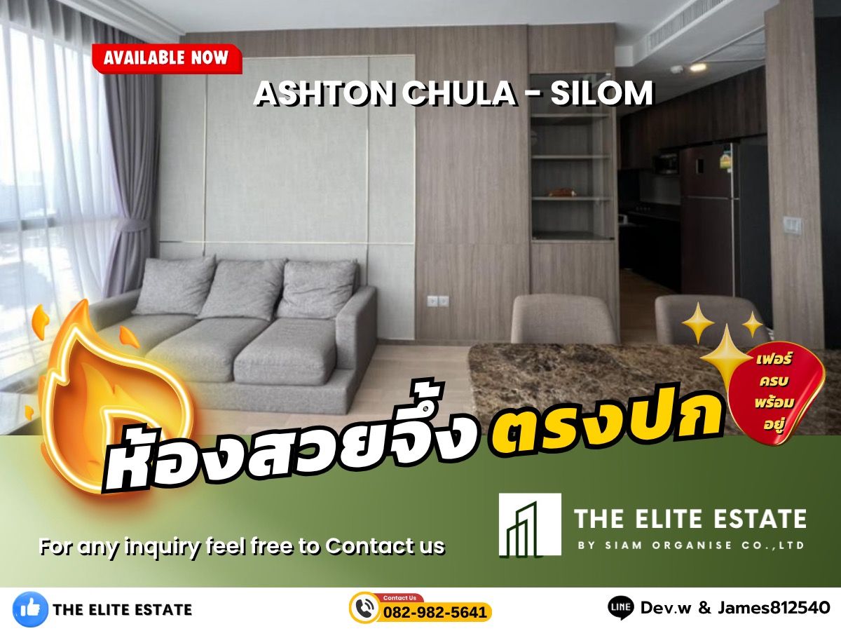 ให้เช่าคอนโดสยาม จุฬา สามย่าน : 🐲🍀 ห้องสวย เฟอร์ครบ พร้อมอยู่🐲🍀 ให้เช่า ASHTON CHULA - SILOM