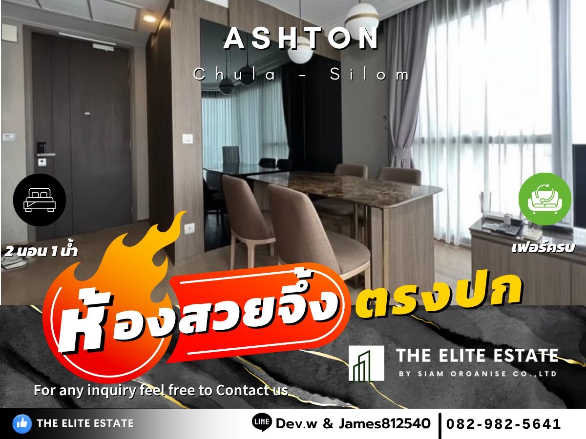 ให้เช่าคอนโดสยาม จุฬา สามย่าน : 🔑✨ ห้องสวย พร้อมเข้าอยู่ทันที เฟอร์ครบ ให้เช่า Ashton Chula - Silom ทำเลดี ใกล้ MRT สามย่าน — จองด่วน!