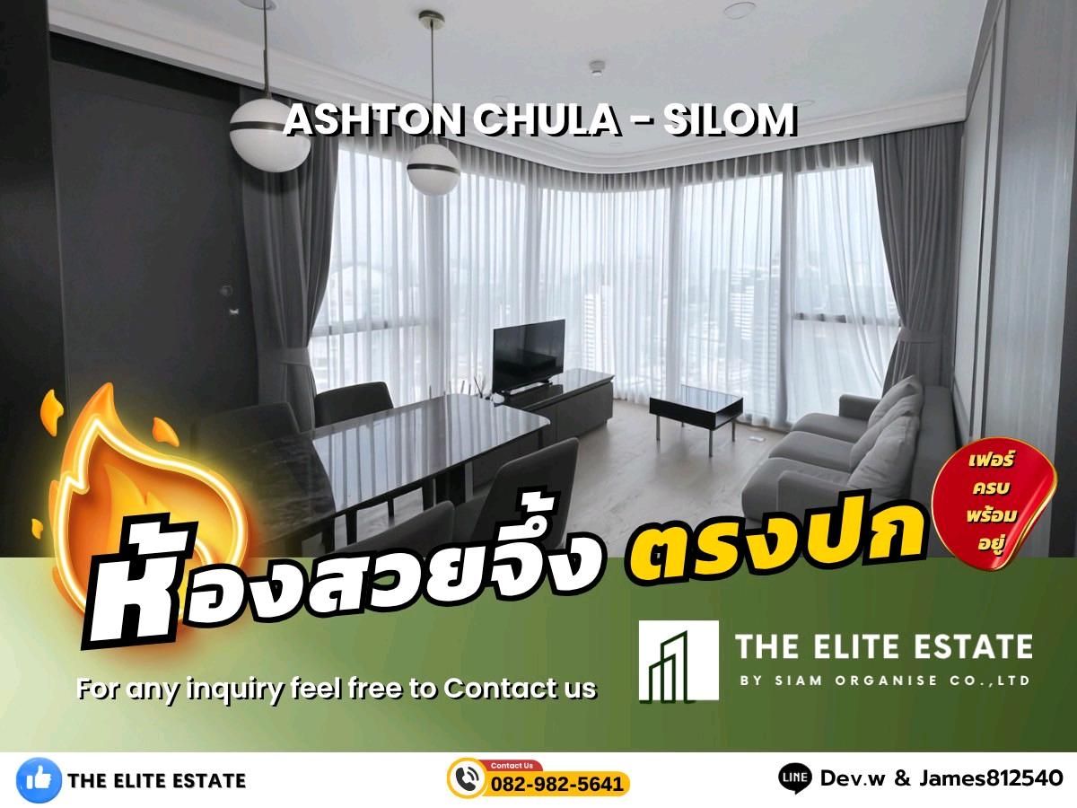 ให้เช่าคอนโดสยาม จุฬา สามย่าน : 🐲✨ห้องสวย เฟอร์ครบ พร้อมอยู่🐲✨ให้เช่า ASHTON CHULA - SILOM