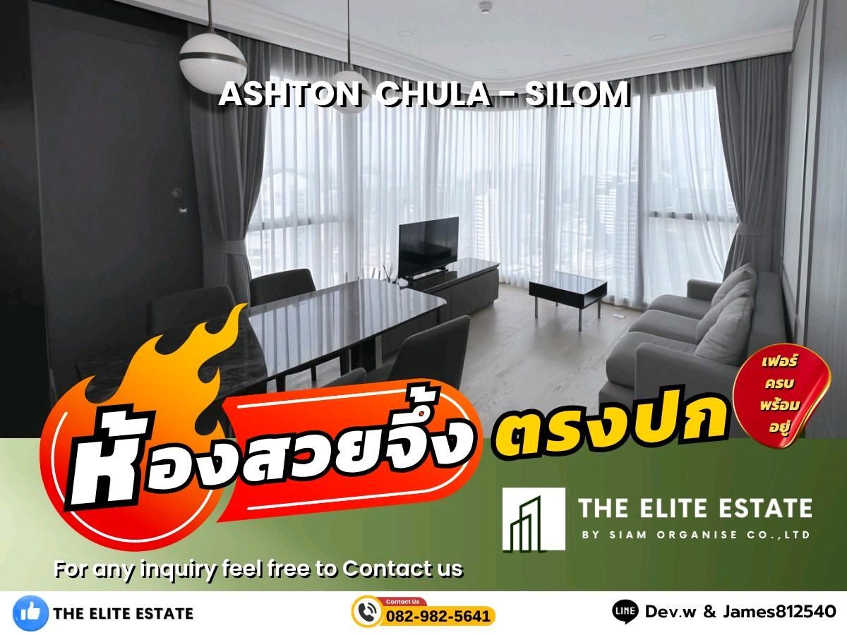 ให้เช่าคอนโดสยาม จุฬา สามย่าน : 🐲✨ห้องสวย เฟอร์ครบ พร้อมอยู่🐲✨ให้เช่า ASHTON CHULA - SILOM